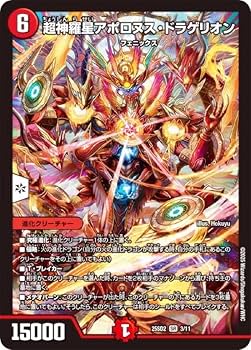 Amazon.co.jp: デュエマ DM25SD2 3/11 超神羅星アポロヌス